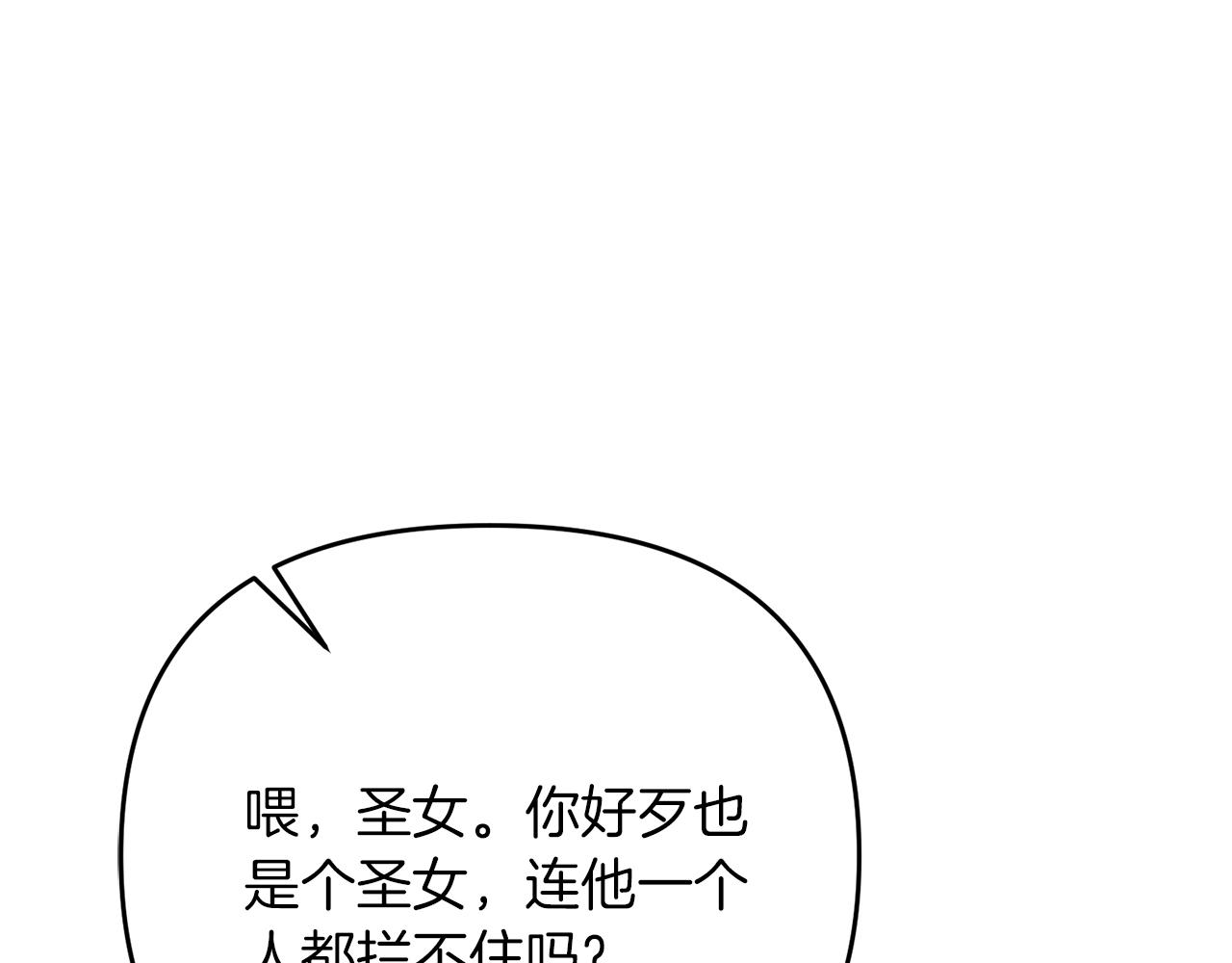 第33话 还得是我来83