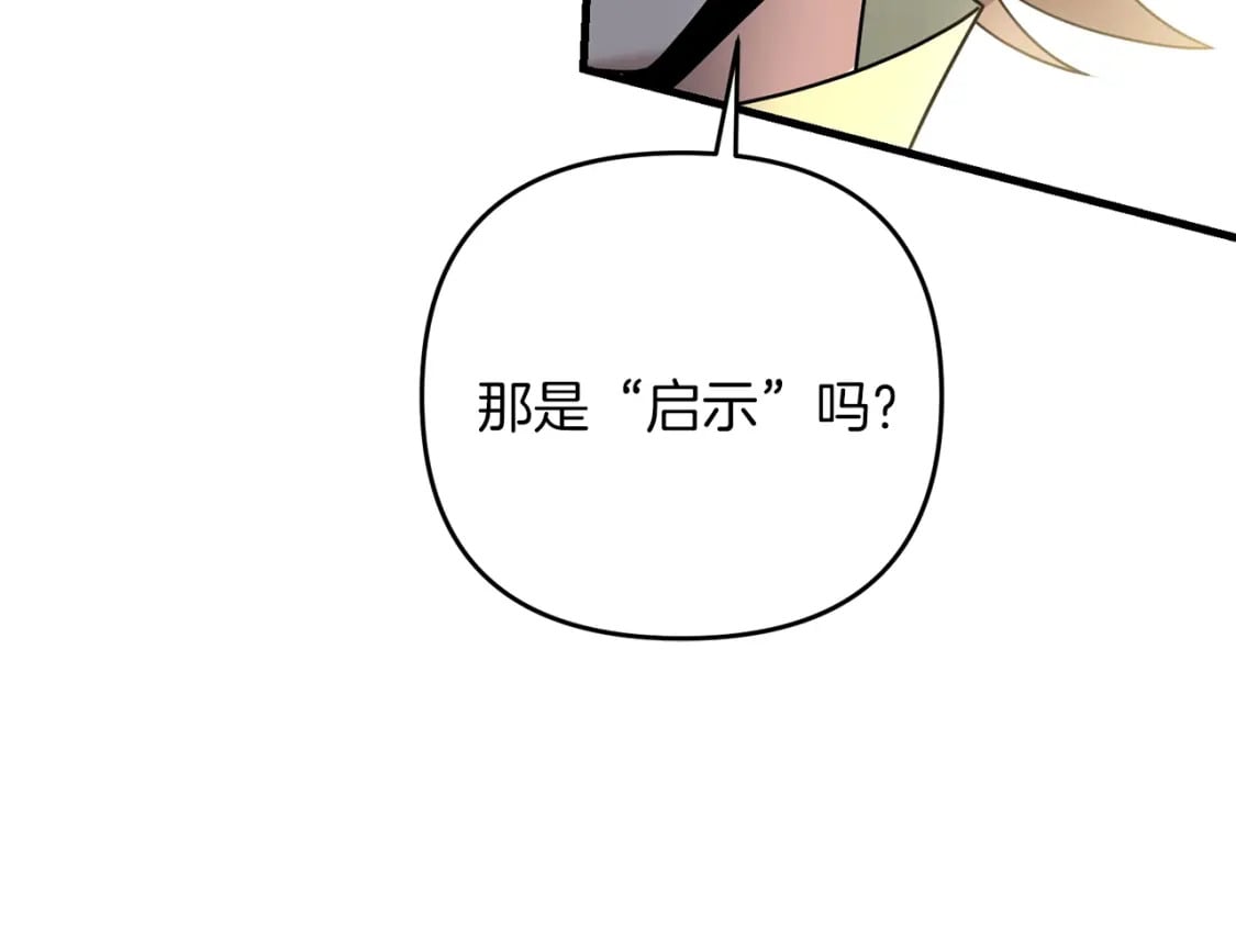 第49话 黑魔法师现身41