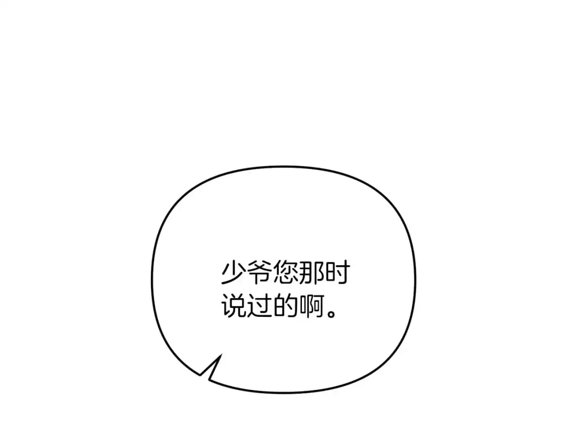 第84话 直面内心188