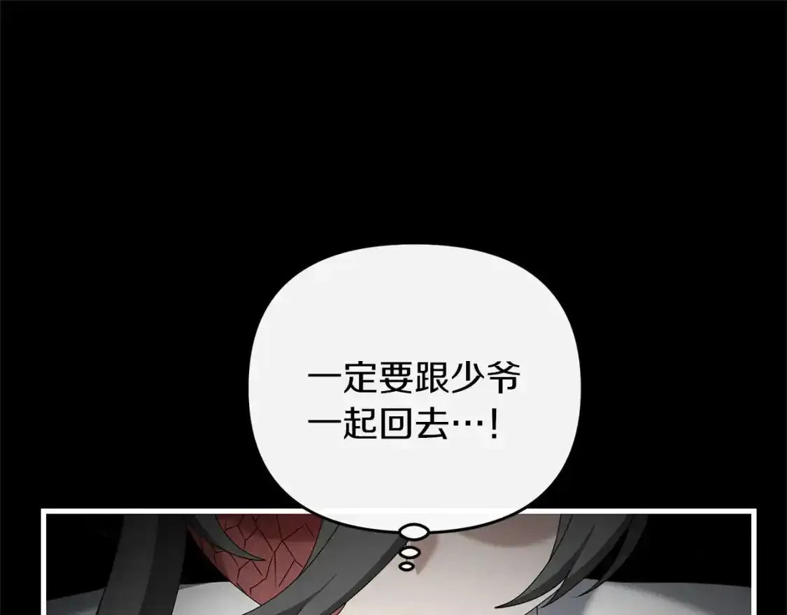 第79话 少爷的前世23
