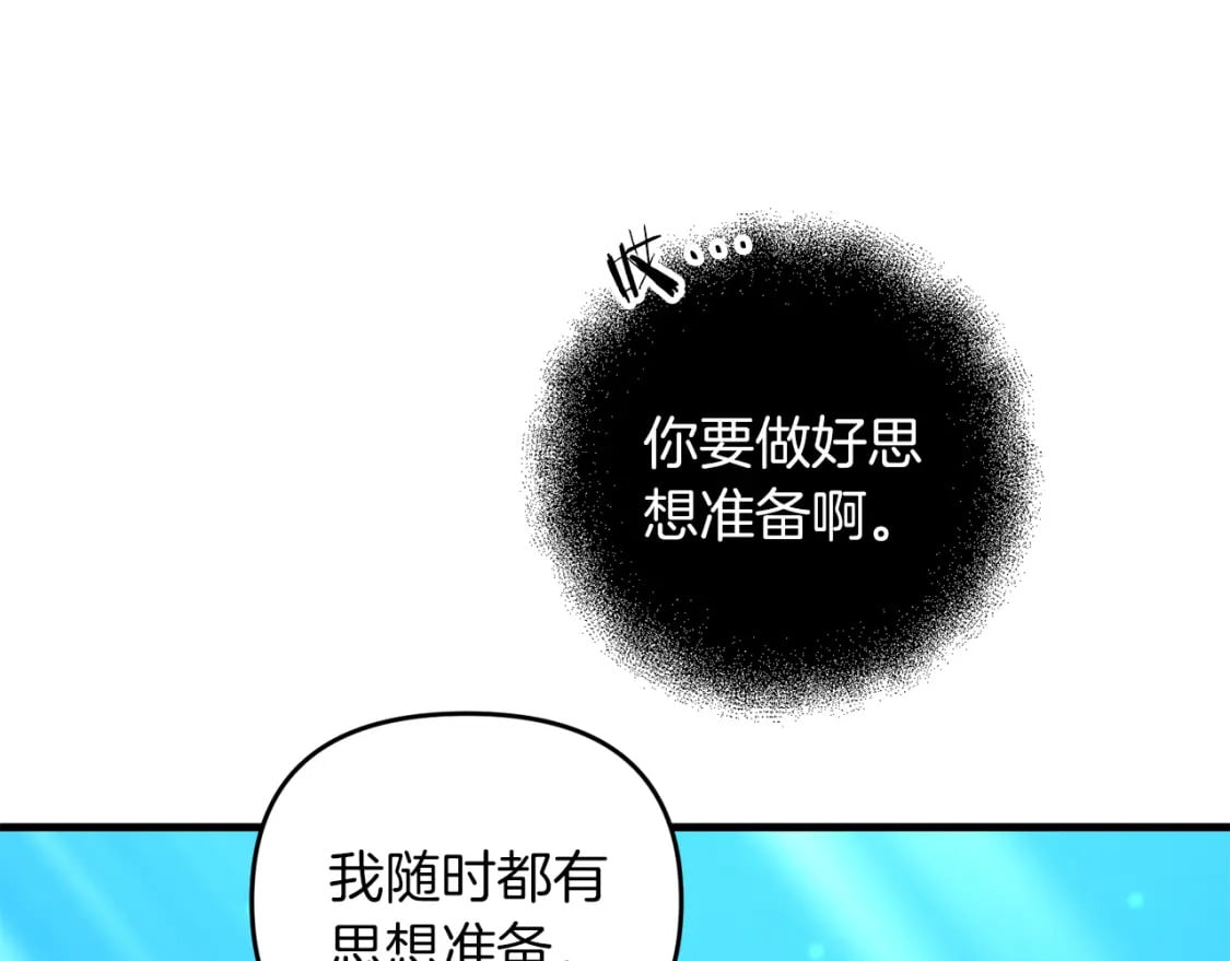 第80话 共享记忆121