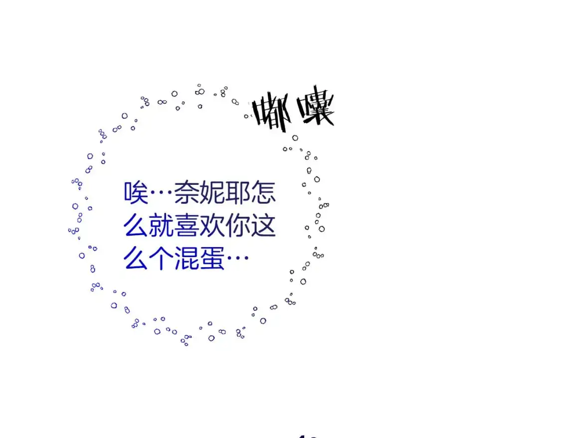 第88话 绑架圣女177