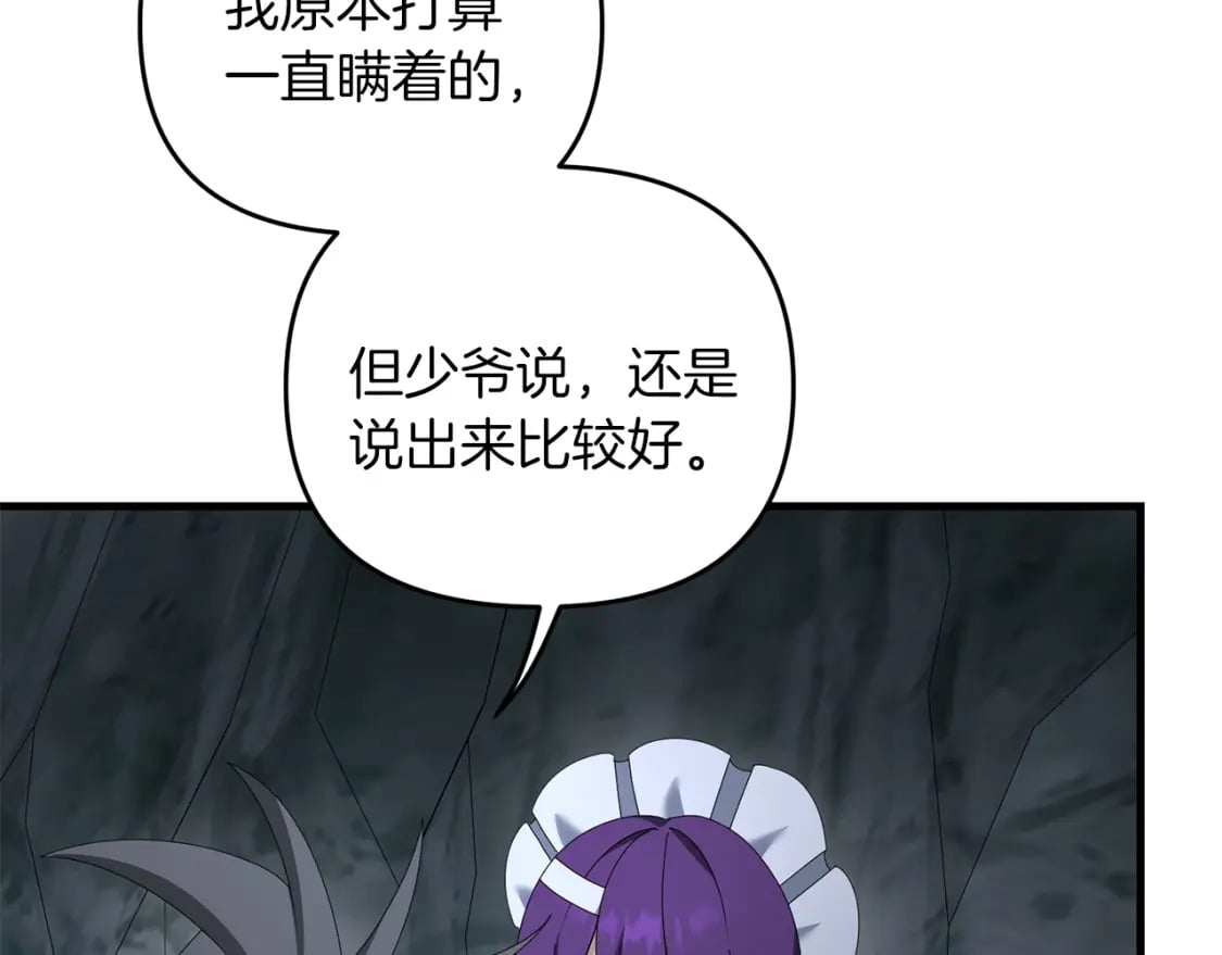 第75话 菲利斯公爵领14
