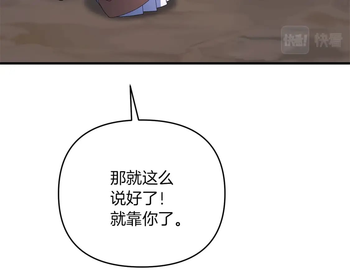 第45话 短暂的夏天43