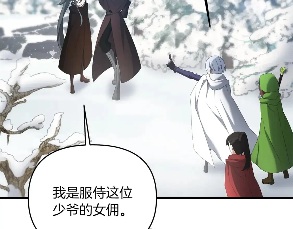 第87话 恶龙中毒121