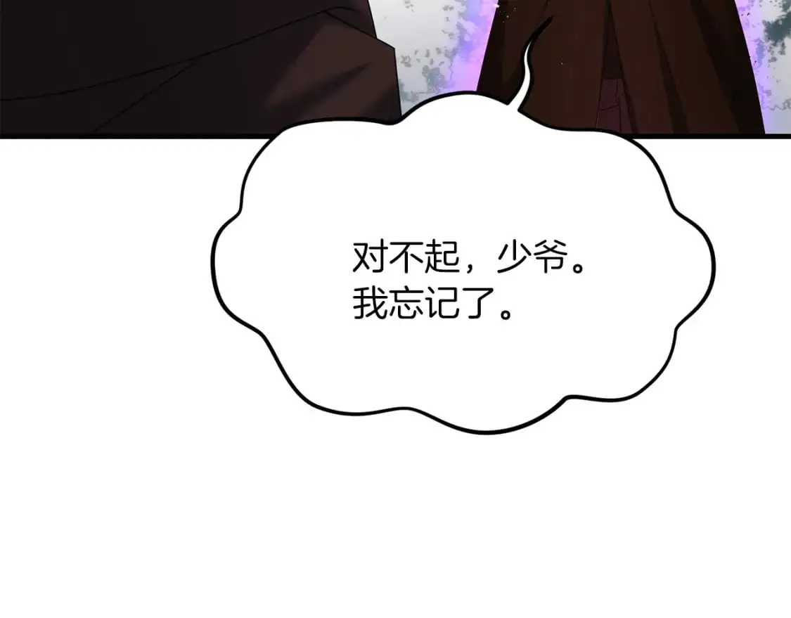 第88话 绑架圣女15