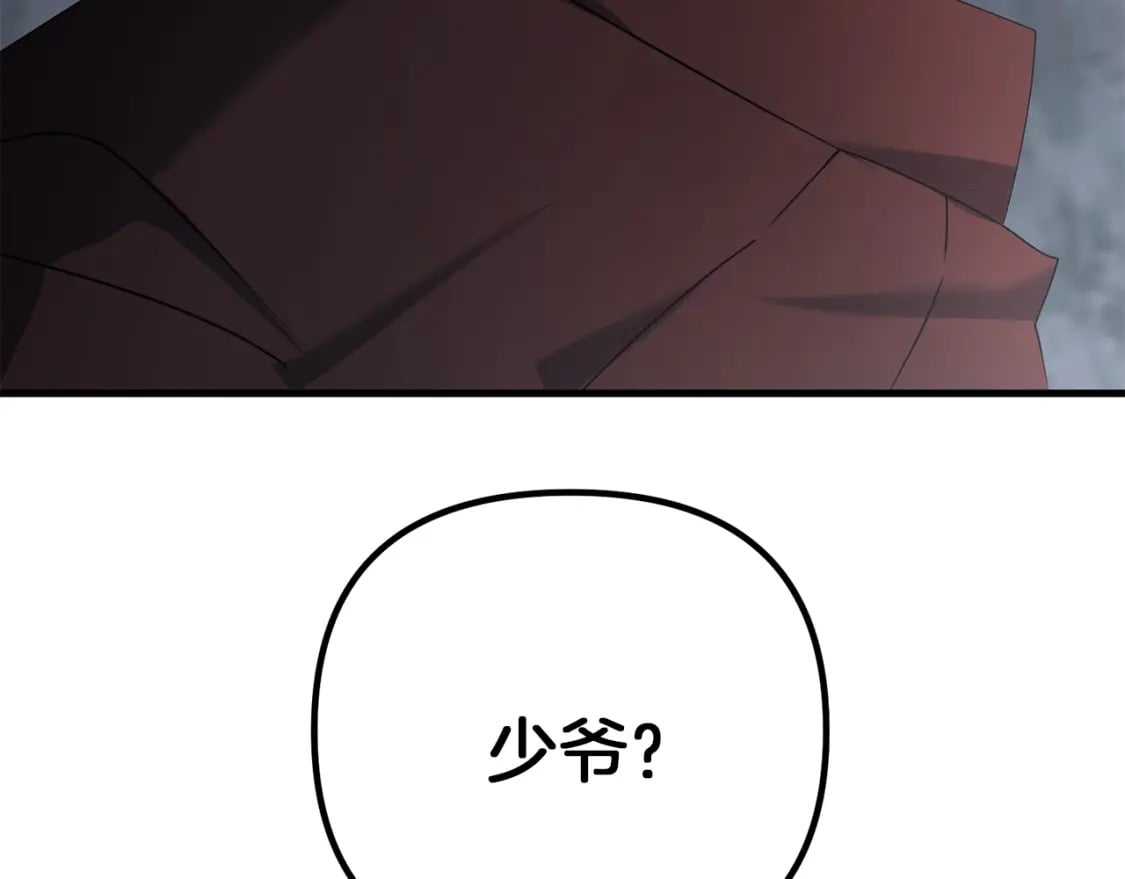 第73话 大可不必啊少爷176