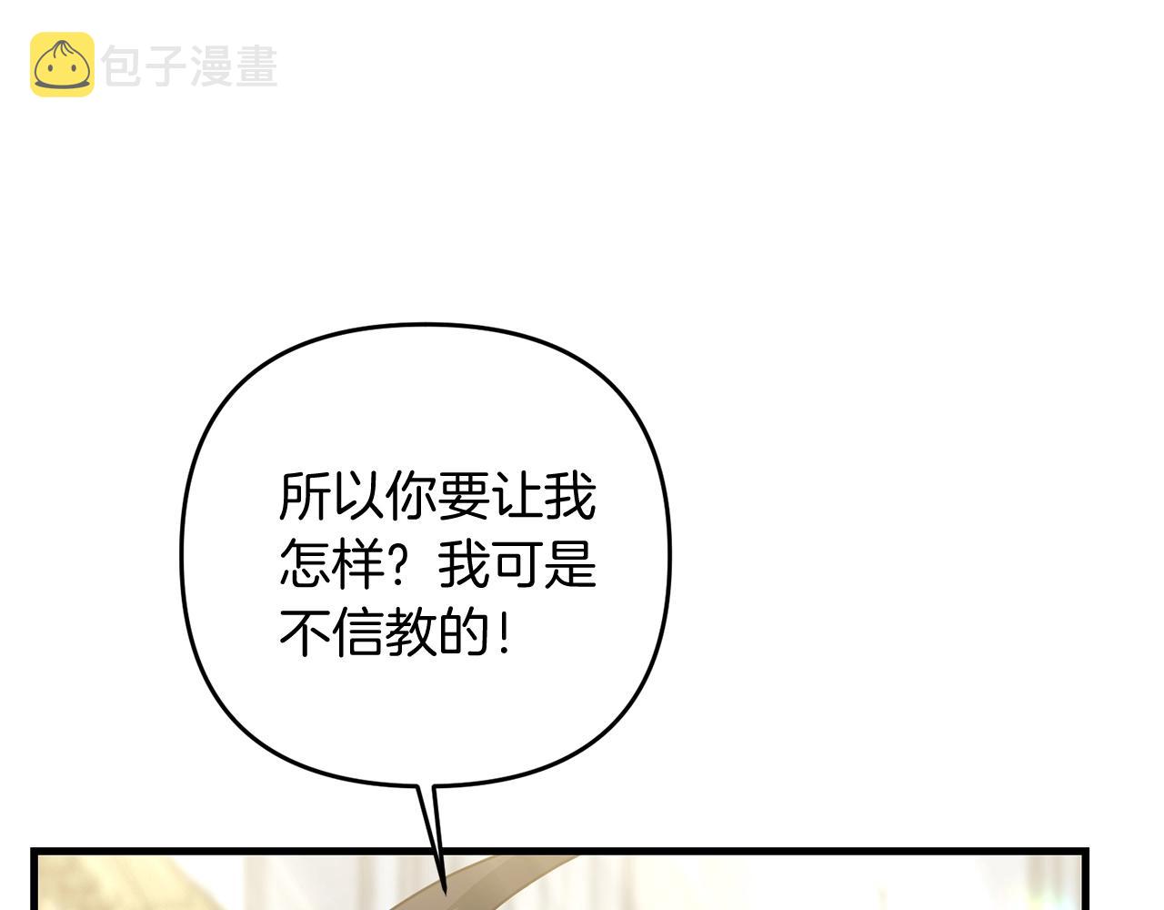 第15话 你不要过来！！！！145
