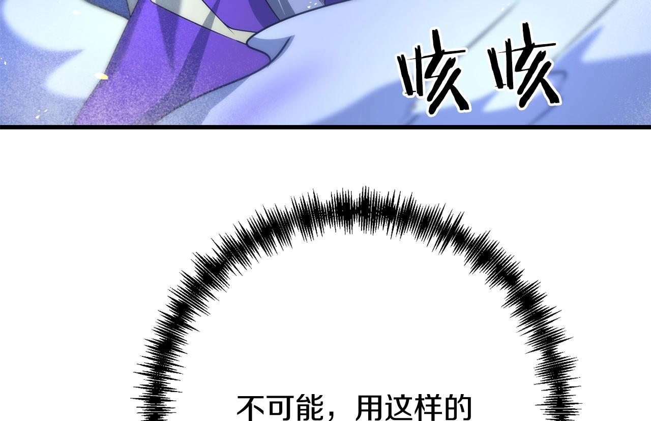 第26话 少爷脸色向来不好！77