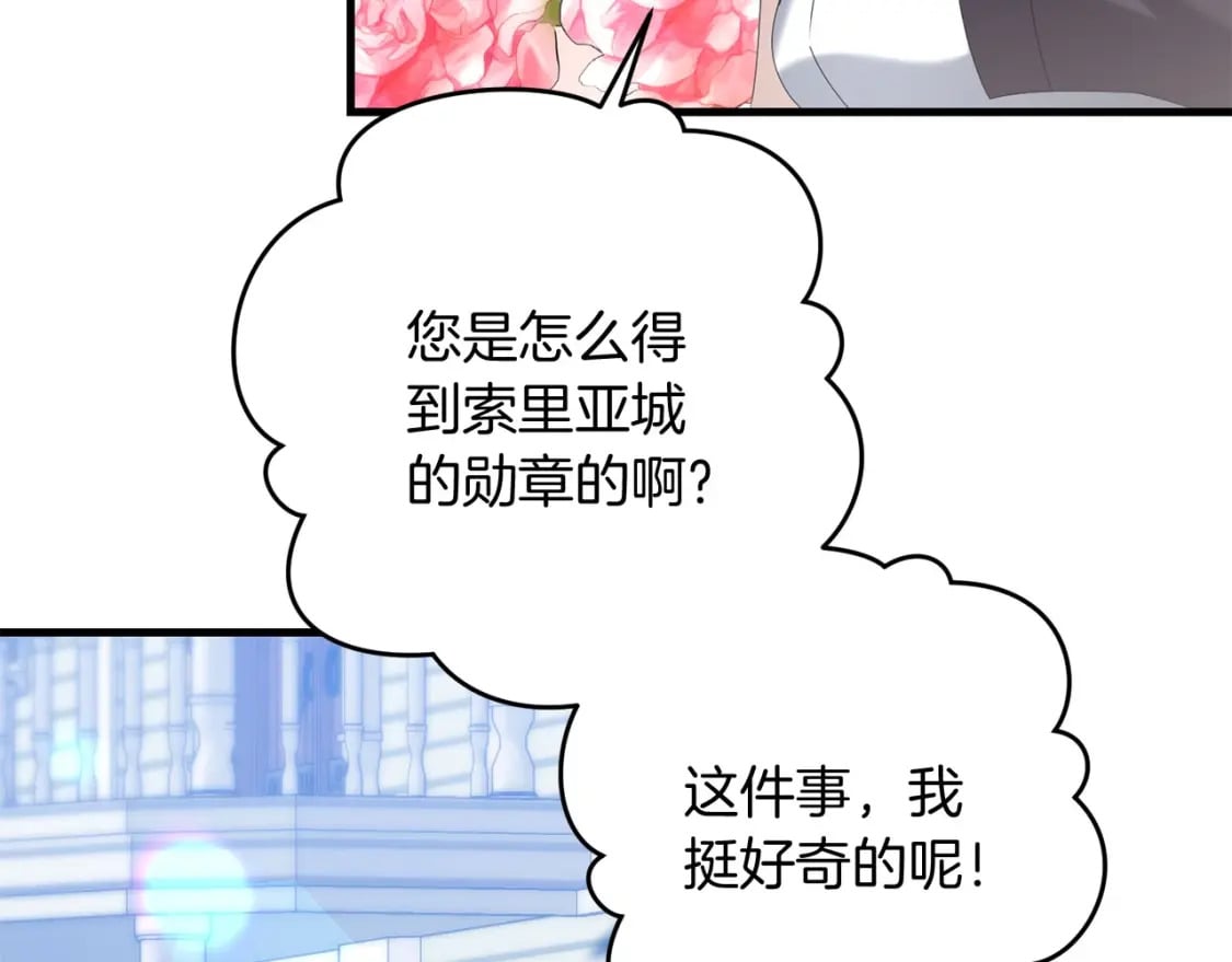 第70话 较量一下？少爷168