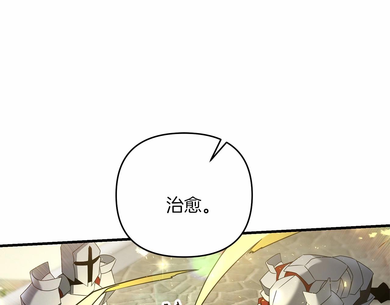 第32话 我！转生来看戏91