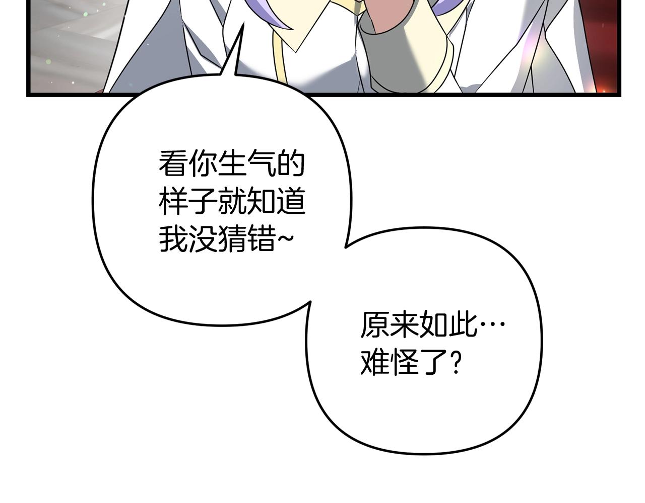 第15话 你不要过来！！！！94