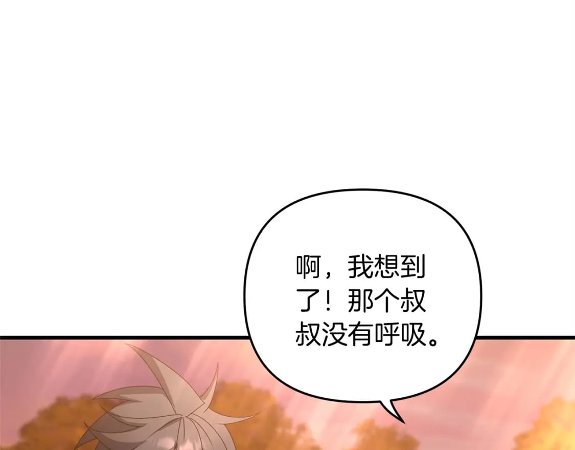 第59话 三少爷的剑！出击！181