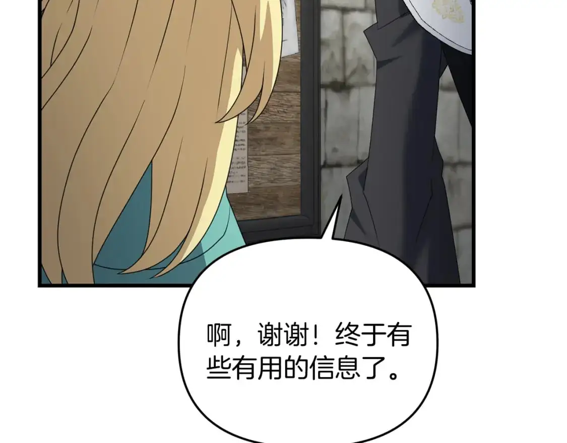 第93话 伊恩出现113