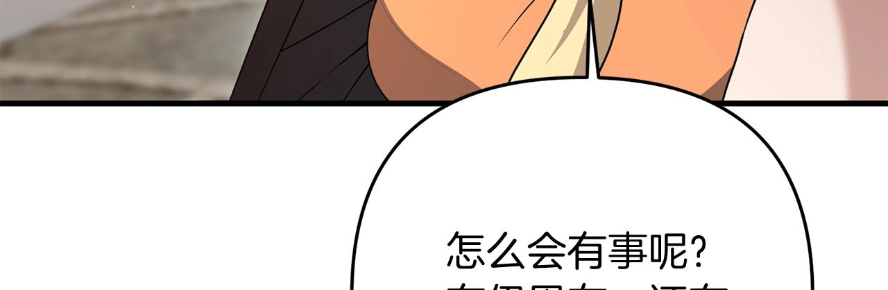 第18话 剑术大赛开始！28
