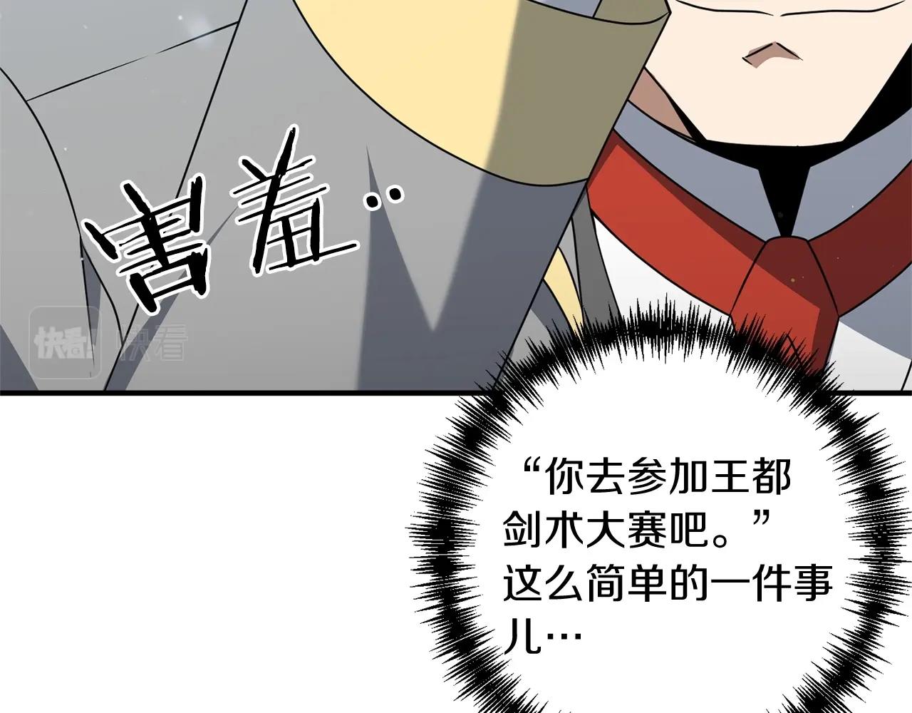 第11话 离开这个家吧...64
