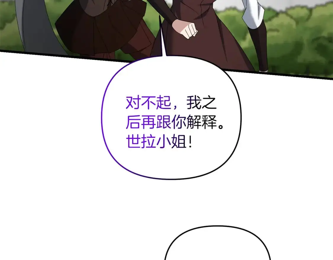 第81话 让她闭嘴49