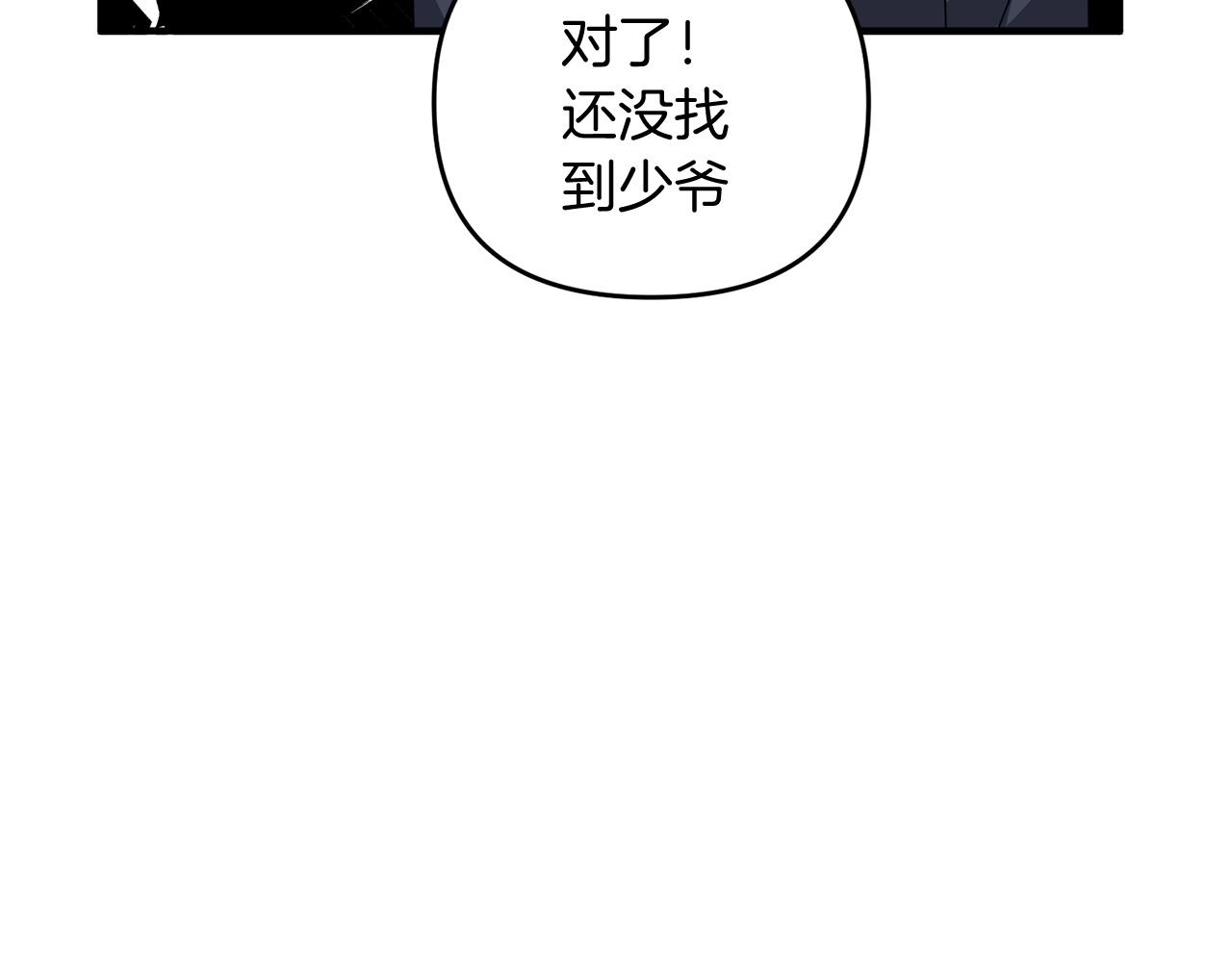 第6话 情报有误啊！204
