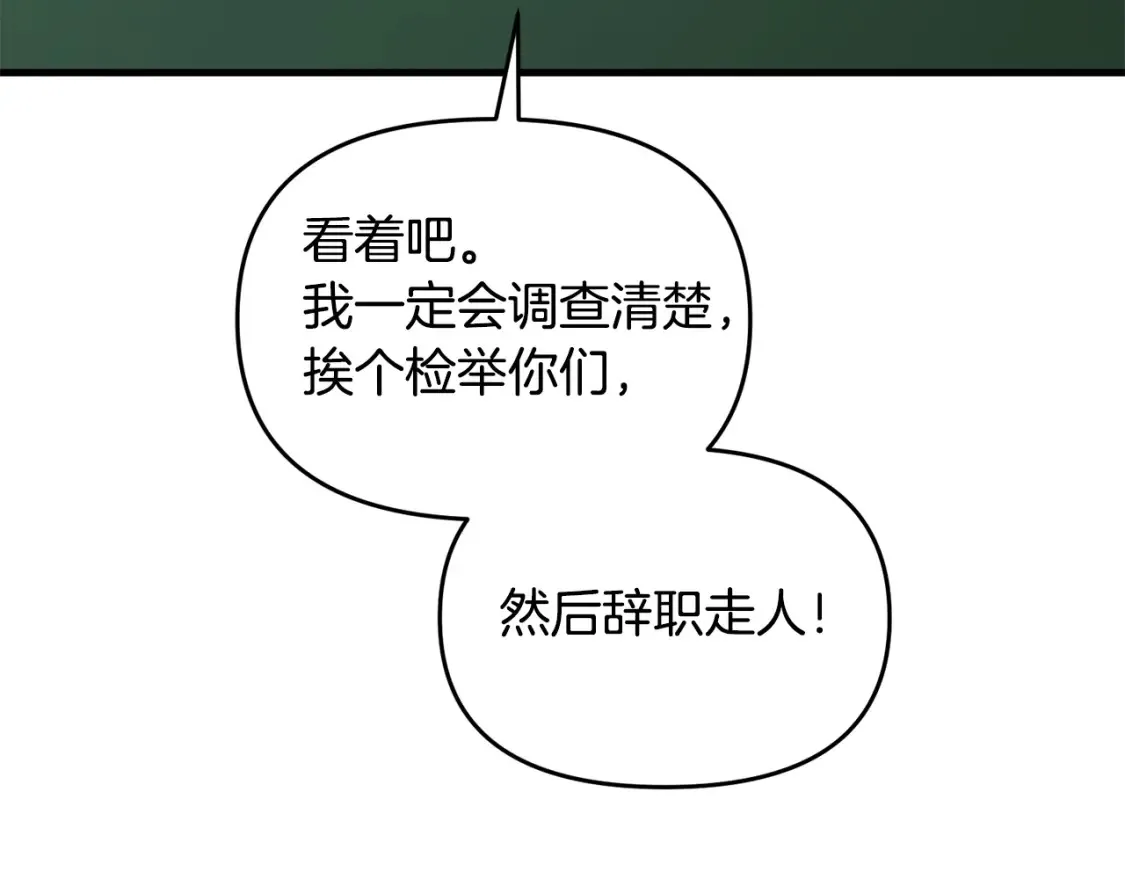 第111话 杀人魔74