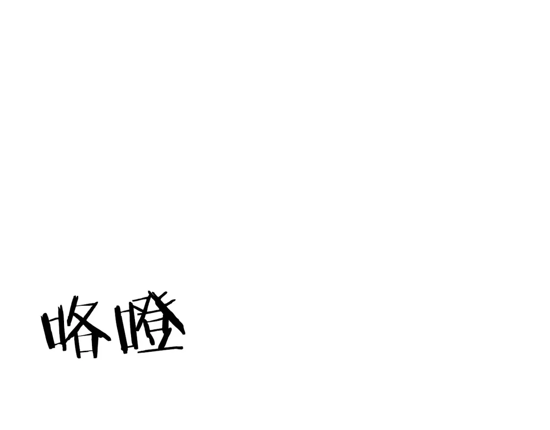 第104话 下面的世界95