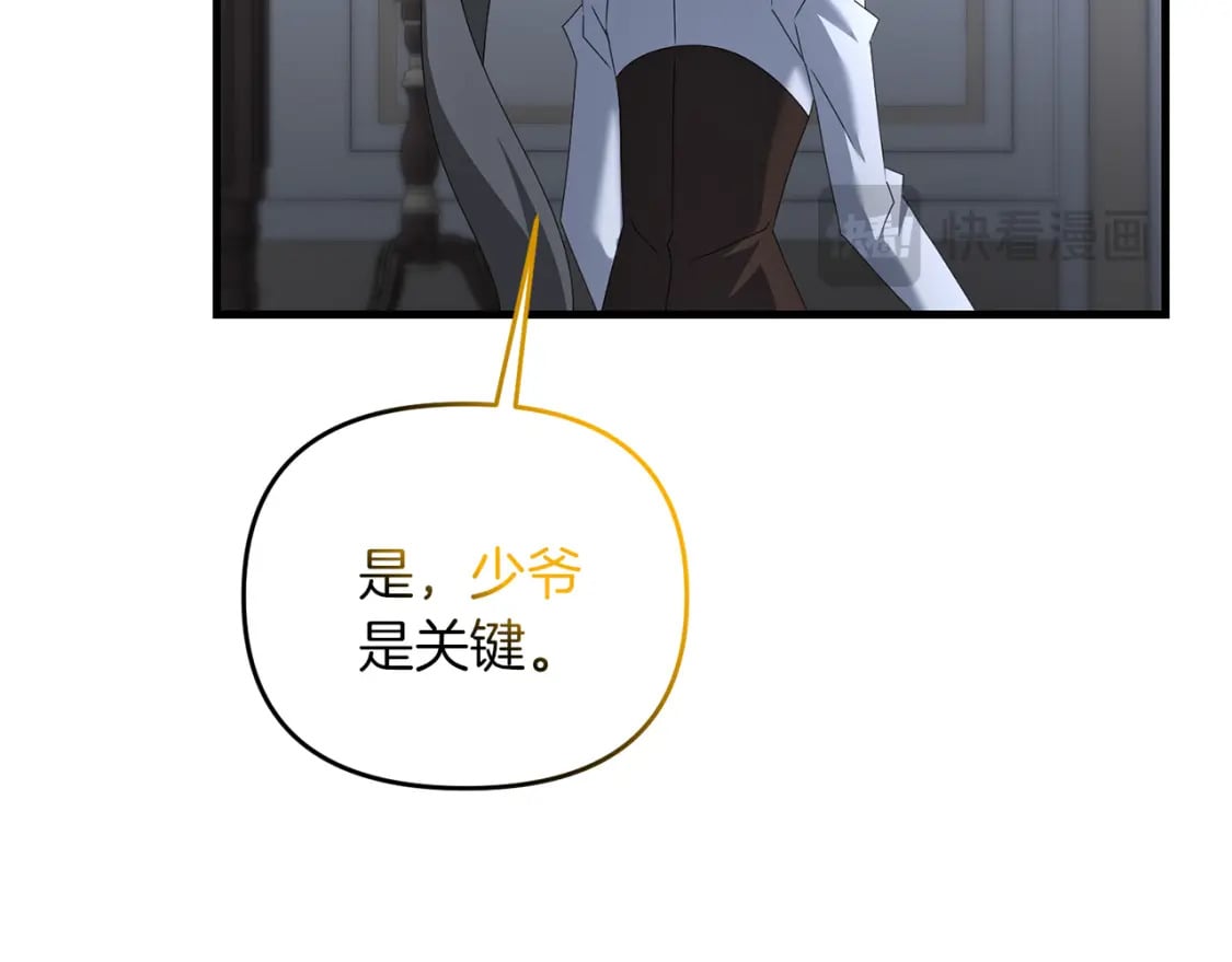 第78话 进入少爷梦境17