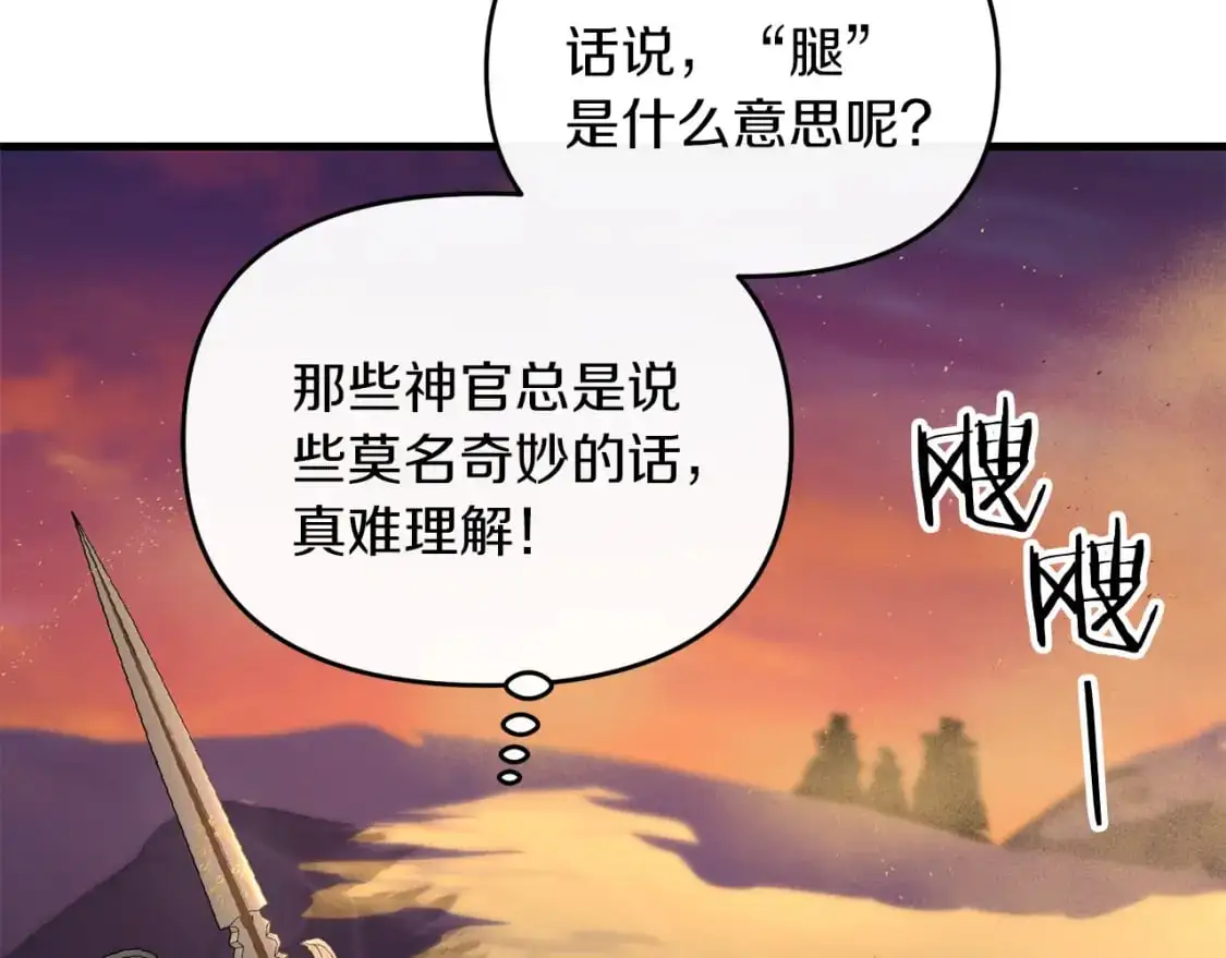第83话 寻找卡弗尔133