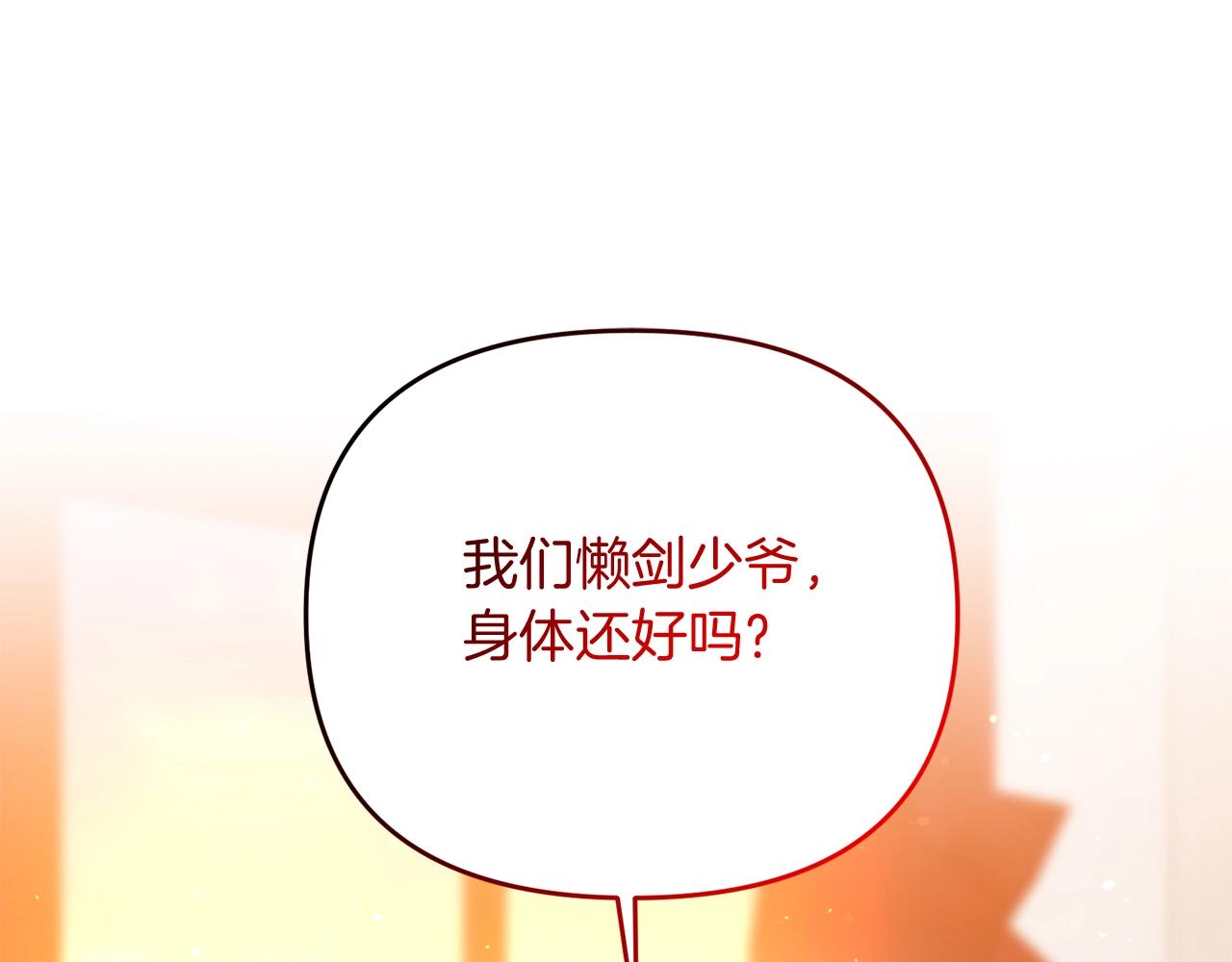 第3话 无法躺平的人生134
