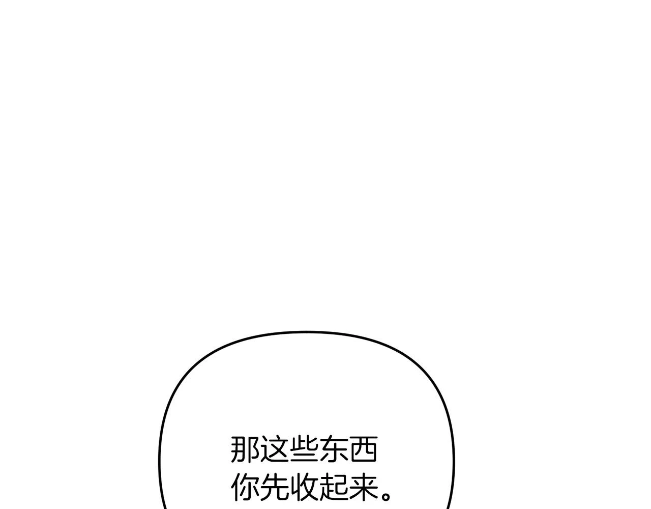 第41话 你还有条龙？28