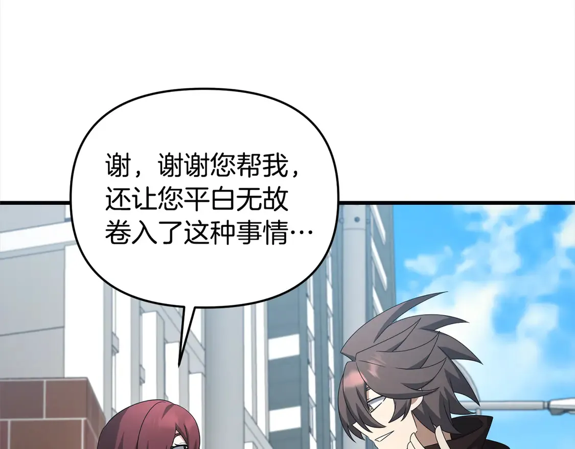第106话 教训104