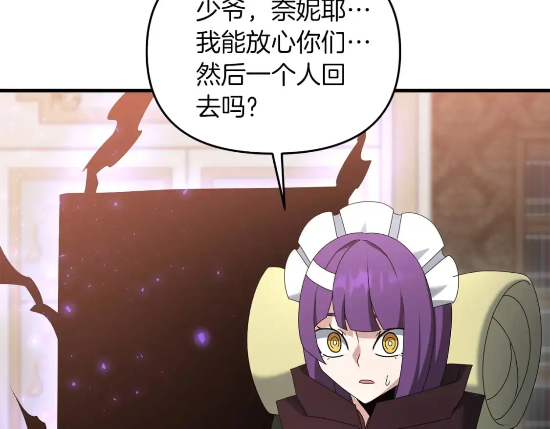 第83话 寻找卡弗尔85