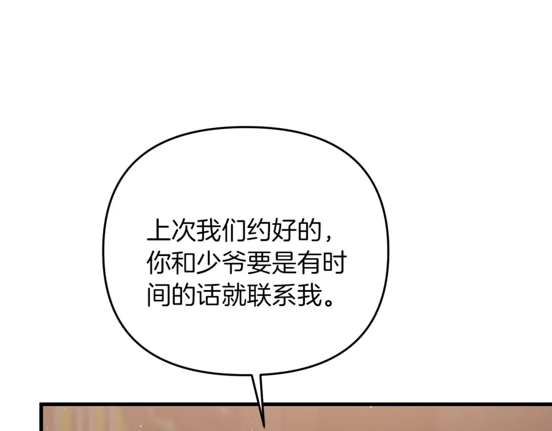 第49话 黑魔法师现身121