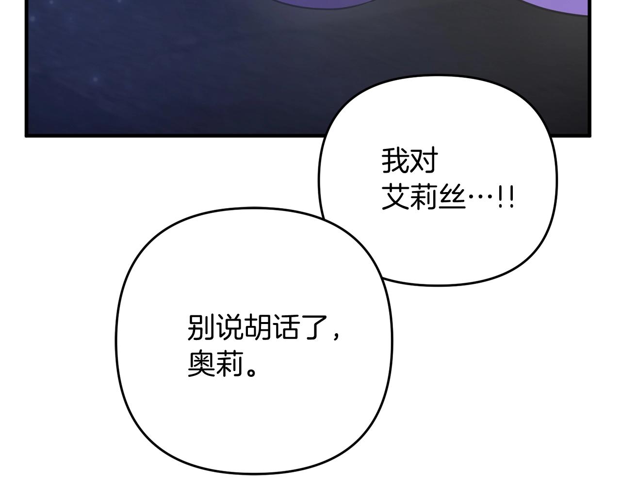 第8话 第二场对峙139