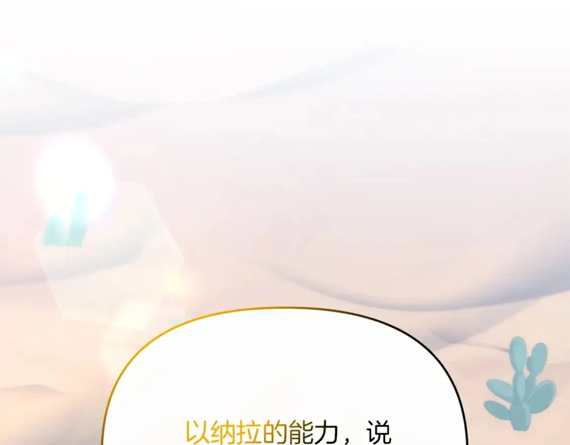 第91话 寻找圣剑117