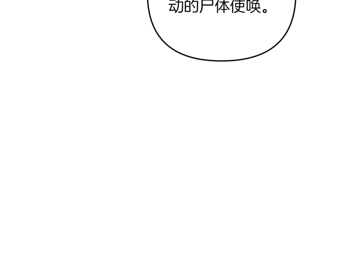 第68话 沉重的宿命3