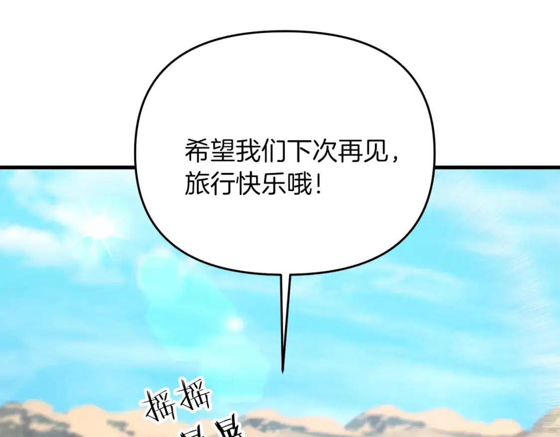 第86话 离开沙漠135