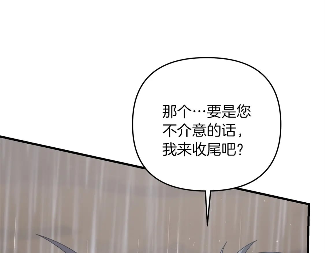第46话 “快”剑少爷150