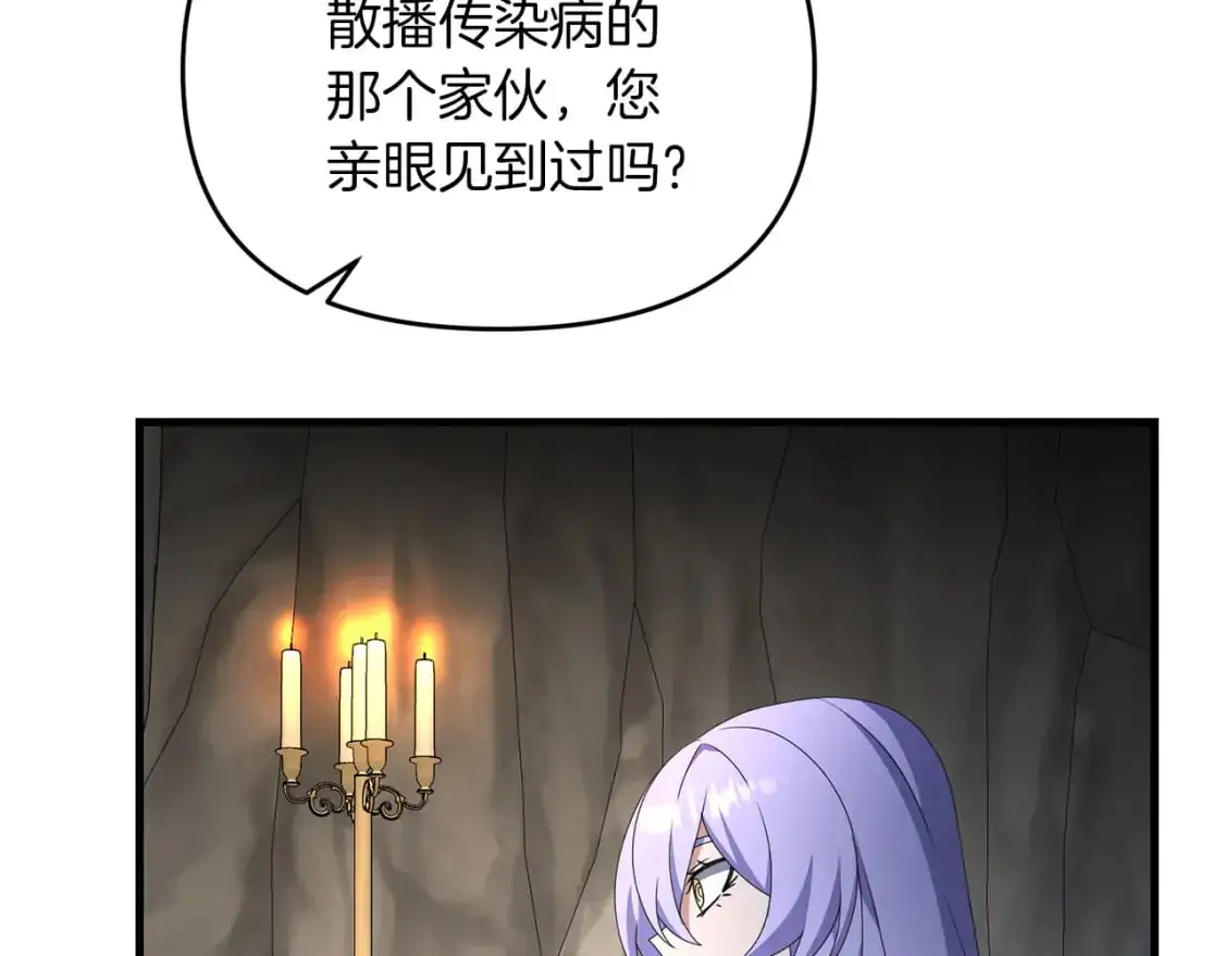 第89话 恩达尔醒了106