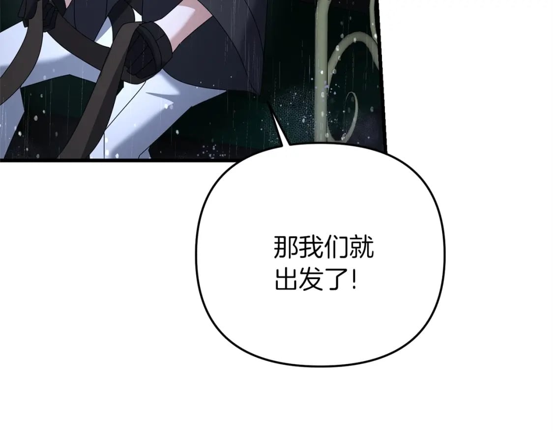 第54话 蛇族132