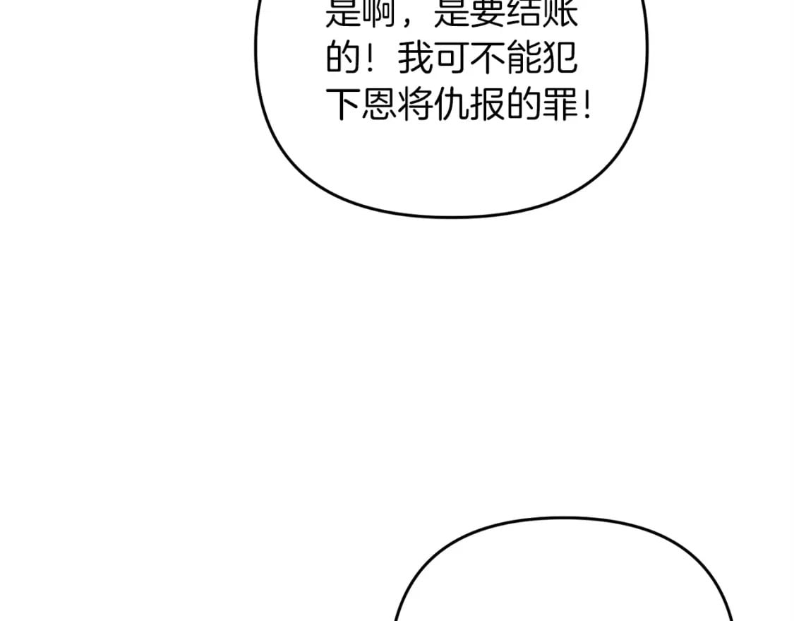 第48话 我配吗139