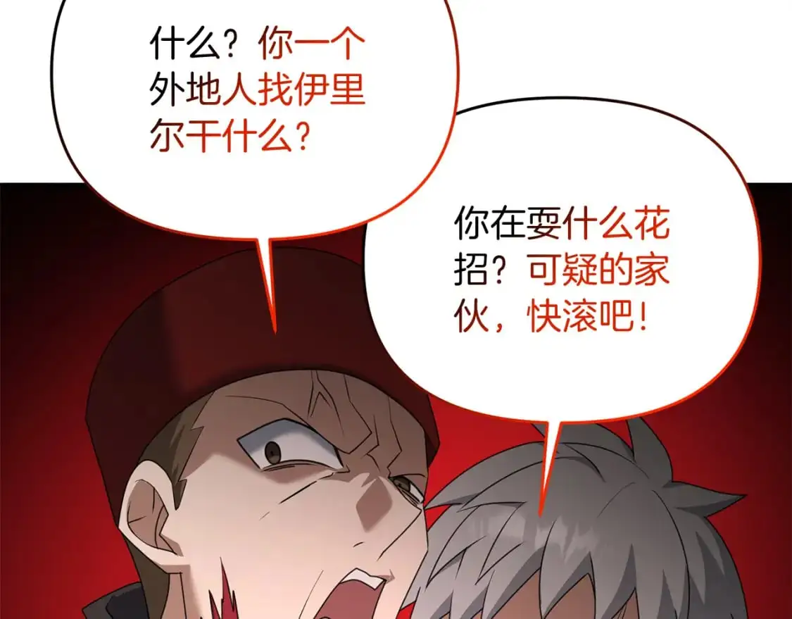 第93话 伊恩出现101