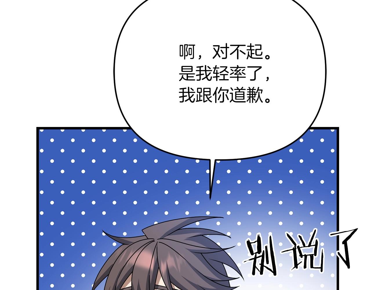 第19话 你们很幼稚诶...185