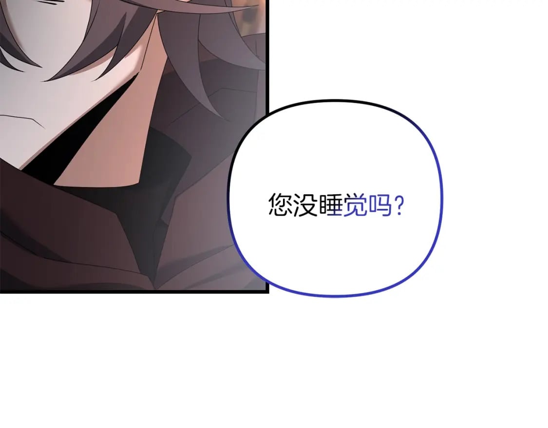 第73话 大可不必啊少爷183