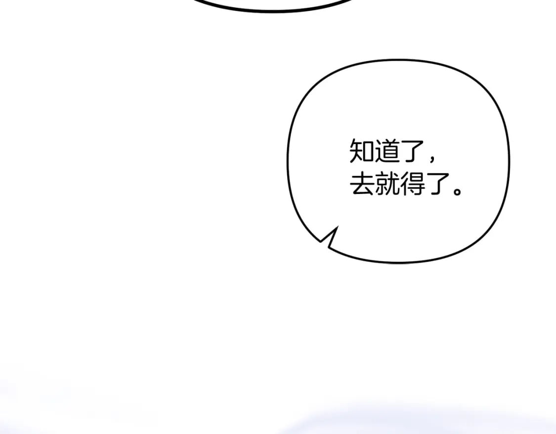 第60话 能干扰世界线的人118