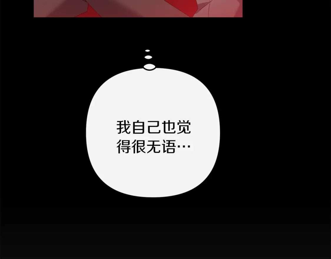 第68话 沉重的宿命221