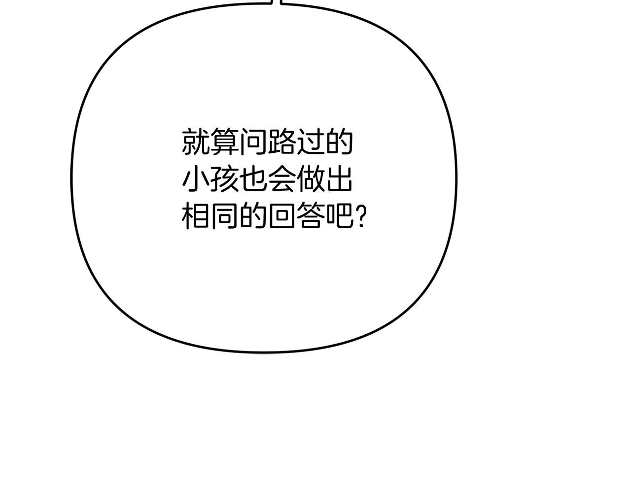 第24话 剑刃砍魔法151