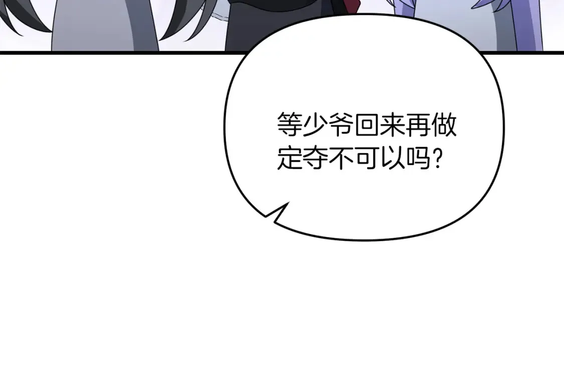 第103话 试炼198