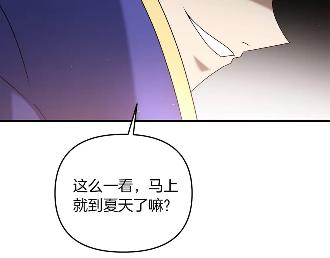 第44话 新任务194