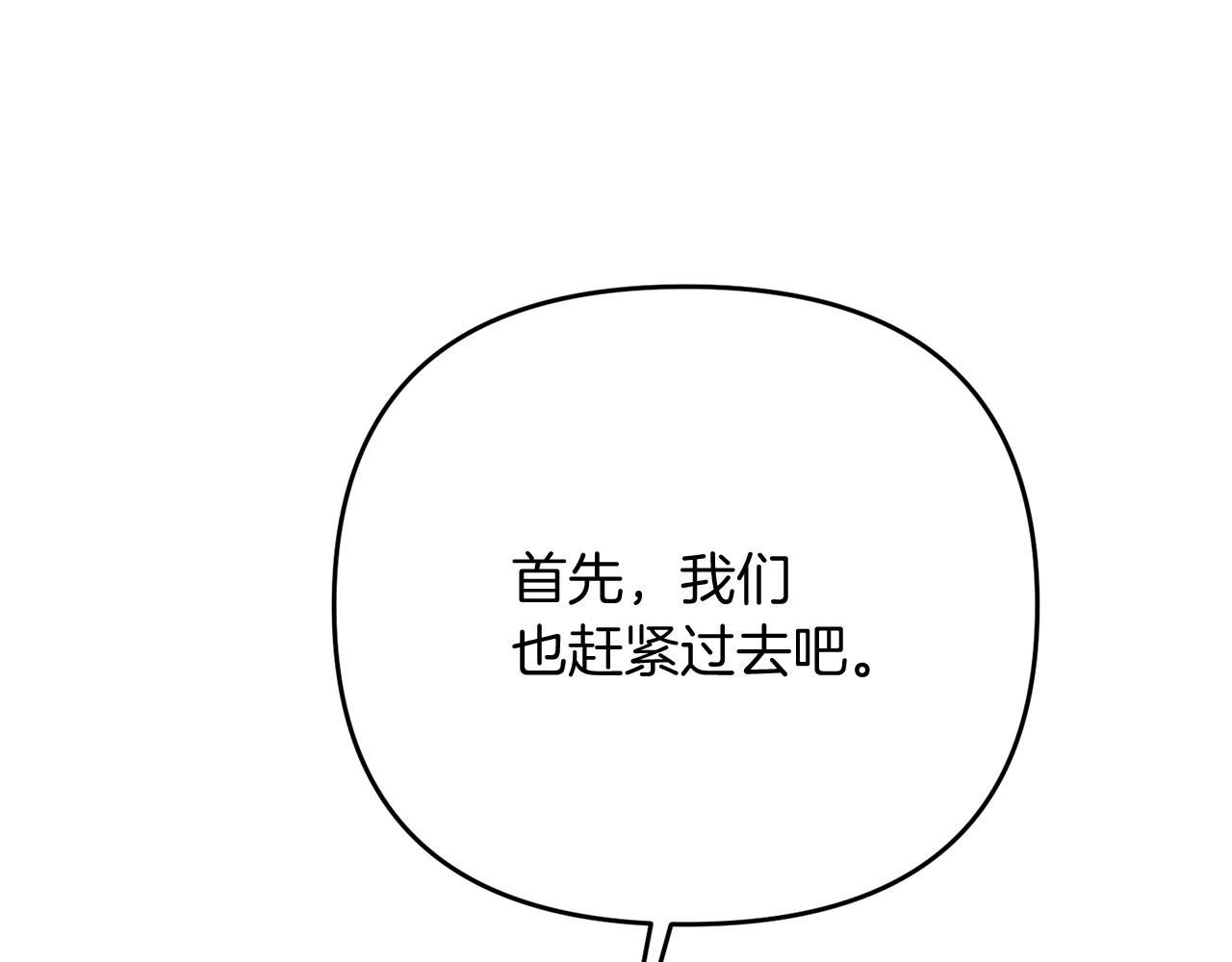 第26话 少爷脸色向来不好！138