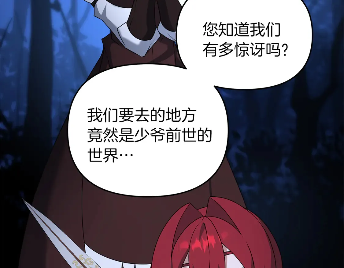 第104话 下面的世界13