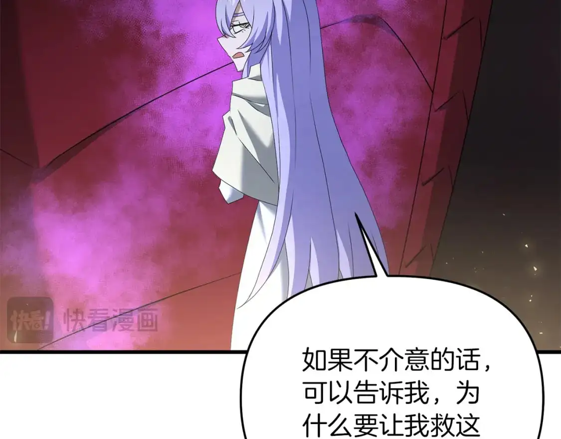 第89话 恩达尔醒了6
